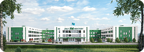 «Комфортная школа на 1200 мест» п.Подстепное, ЗКО